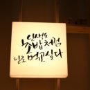 사랑온약국 이미지