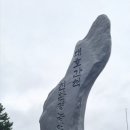 삼길포항과 대호방조제를 지나 왜목마을로 가는 여정(#79~80) 이미지