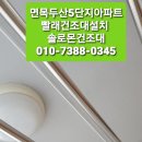 면목두산(4.5단지) 이미지