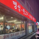 세븐일레븐 부산연산명성점 | 연산동 고깃집｜ 명성뒷고기 연산점 방문후기