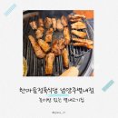 돈내고웃소 정육식당 | 별내 맛집 한마음정육식당 남양주별내점, 놀이방까지 갖춘 최고의 가족외식장소 생고기 맛집