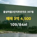 율하푸르지오공인중개사사무소 이미지