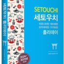 홀리데이여행