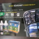 합동카센타 이미지