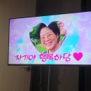 와이드뷰 | 가성비 넘친다, 중소기업 스마트 tv 추천 이동식 43인치 와이드무빙뷰 후기