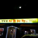 김명자분식 이미지