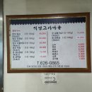 직영고기마을식당