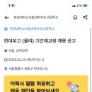 한양대학교사범대학부속고등학교 이미지