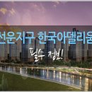 선운지구 이미지