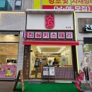 검단 디저트 맛집 진심카스테라 무항생제 계란이 들어간 대왕카스테라 후기