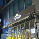 한우소머리곰탕 | [남부터미널맛집] 달미옥 | 서초동 곰탕맛집 한우소머리곰탕 후기