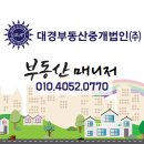 매도 / 부산시내 / 건축부지 / 대지 1800평 (준주거지역 / 평당 900만) 이미지