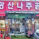 상무대로1-4 이미지