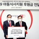 사회복지법인 세이브더칠드런코리아 이미지