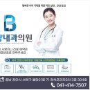 불당내과의원 이미지