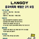 중국어회화 이미지