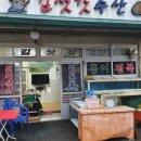 김삿갓수산