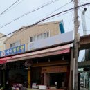 부산오돌족발 - 부산진구 가야대로482번길 31 | 부산오돌족발