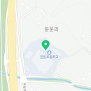 둔둔초등학교 병설유치원 이미지
