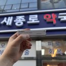 부평종로약국 이미지