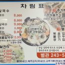 보영이네해물칼국수별관 이미지