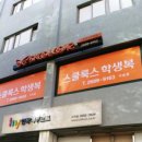 파리바게트 개봉점 이미지