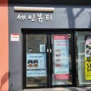 세인자연 이미지