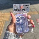 군자 다이소 반짇고리 세트 천원 후기