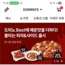 도미노피자울산성안점