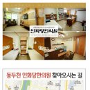 동두천한의원 이미지