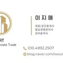 해운대구남로부동산공인중개사사무소 이미지