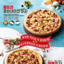 피자에땅 이미지