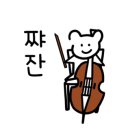 오늘;바이올린첼로클래식전문스튜디오구로