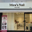 미라네집 | 청주 사창동네일 크리스마스 감성 야간 네일샵 다녀온 후기 미라쓰네일