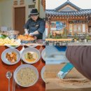 국내가족여행 해남 한옥숙소 펜션 민박 &amp; 이색 시골체험 땅끝마실