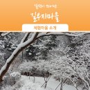 길우지마을 이미지