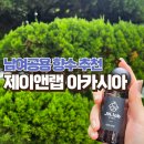 아카시아 | 남여공용향수추천 제이앤랩 아카시아향 사용후기 | 데일리 향수 추천