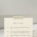모아나네일 - 남양주시 다산중앙로 117 | 모아나네일