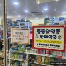 천안주차장약국 이미지