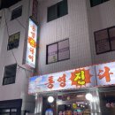 통영진다찌 네이버블로그