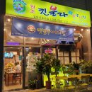 킨불라
