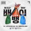 왔구나 왔어 3인의 배뱅이 이미지