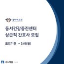 연세대학교부속건강센터 이미지