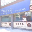 평택참한의원 네이버블로그