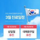 미드라쉬정형외과의원 이미지