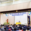 고령신협 제44차 정기총회 | 발안신협 정기총회 제44차