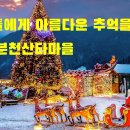 비나리체험휴양마을 이미지