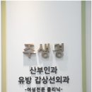 주생명의원 네이버블로그