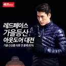 레드페이스대전 이미지