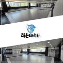 라온태권도 이미지
